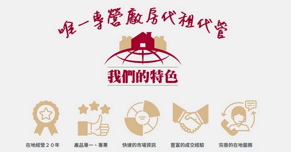 高雄廠房土地出租出售推薦【世界廠房】物件最多！