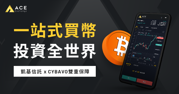虛擬貨幣理財推薦:投資理財工具的新寵兒 ACE | 行銷朱sir