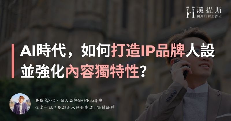 SEO文章封面 (800 x 420 像素)