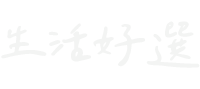 生活好選LOGO-01-白-01